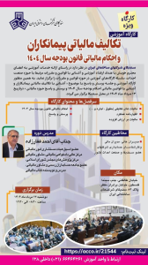 کارگاه آموزشی